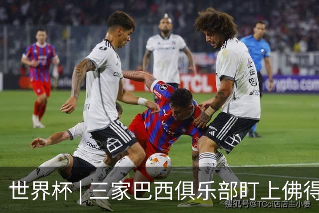世界杯 | 三家巴西俱乐部盯上佛得角队门将沃津尼亚