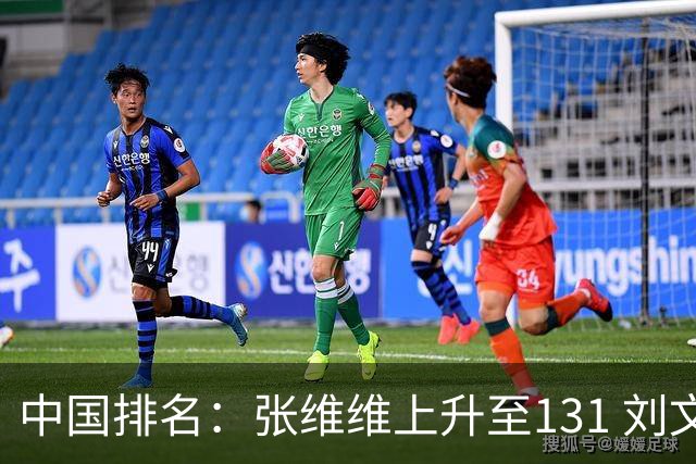中国排名：张维维上升至131 刘文博曾莉棋飞跃