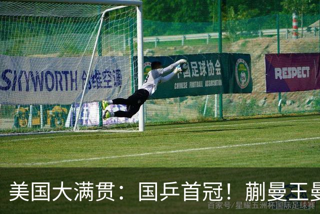 美国大满贯：国乒首冠！蒯曼/王曼昱3-1日本王牌，大丫头冲双冠王