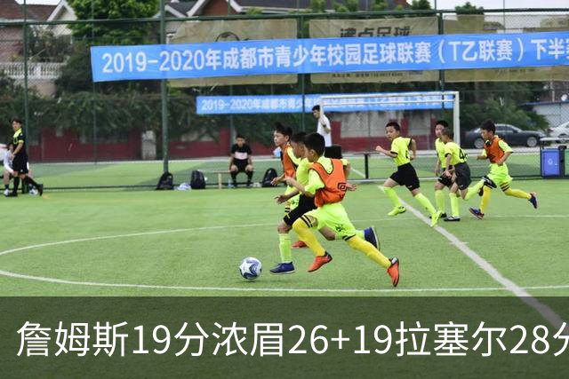 詹姆斯19分浓眉26+19拉塞尔28分 湖人险胜魔术