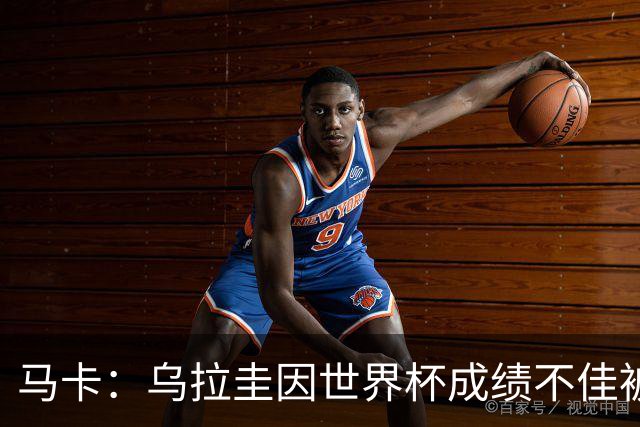 马卡：乌拉圭因世界杯成绩不佳被取消包机，并将评估贝尔萨的未来